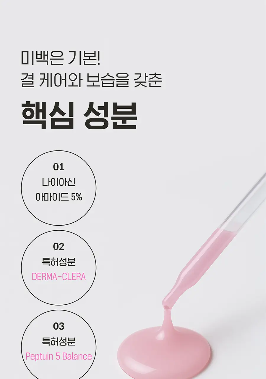[등드름OUT/트러블 착색미백/대용량 스피큘] 아윌미백 히알스피큘 100샷 세럼 상세페이지 23